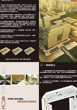地產(chǎn)宣傳圖片