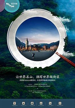地產(chǎn)報(bào)廣圖片