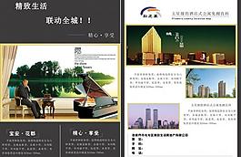 房地產(chǎn)廣告圖片