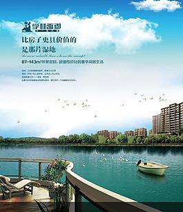 房地產(chǎn)海報圖片