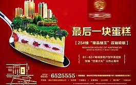 地產(chǎn) 報(bào)廣圖片