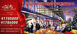 地產(chǎn)廣告圖片