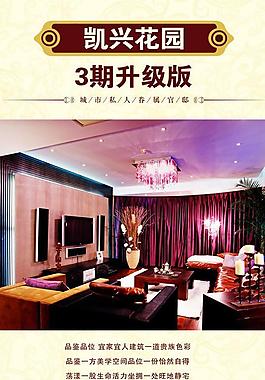 地產(chǎn)廣告圖片