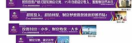 地產(chǎn)圍擋圖片