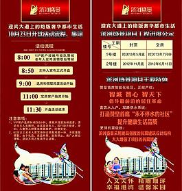 房地產(chǎn)展架圖片