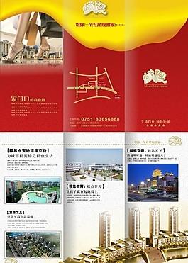 地產(chǎn)折頁(yè)圖片