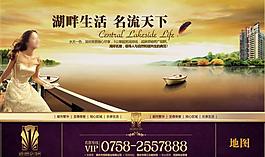 地產(chǎn)廣告圖片