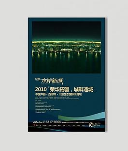 地產(chǎn)海報圖片