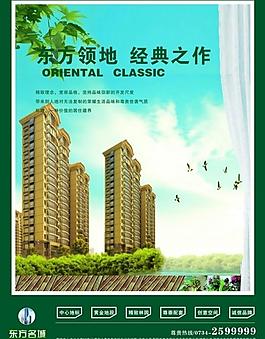 地產(chǎn)廣告圖片