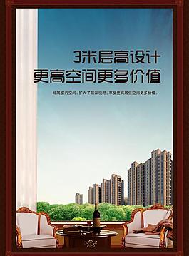 地产展板图片