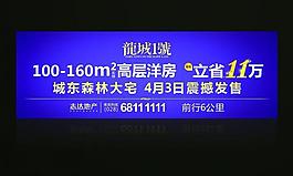 地產(chǎn)廣告圖片