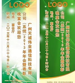 房地產(chǎn)易拉寶圖片