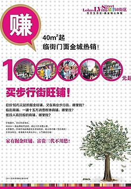 地产海报图片