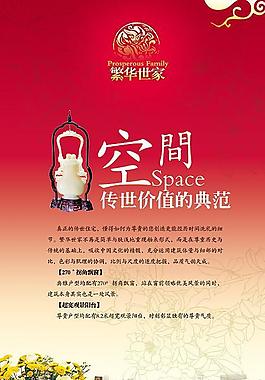 地產(chǎn)廣告圖片