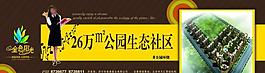 房地產(chǎn) 圍擋圖片