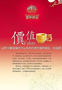 地產(chǎn)廣告圖片