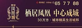 地產(chǎn)廣告圖片