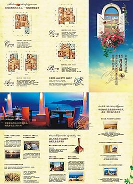 地產(chǎn)折頁(yè)圖片