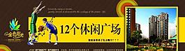 房地產(chǎn) 圍擋圖片