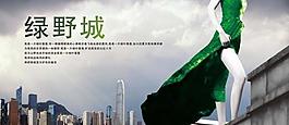 地產(chǎn)推廣圖片
