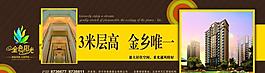 房地產(chǎn) 圍擋圖片