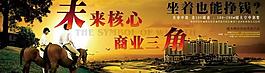 房地產(chǎn)海報圖片
