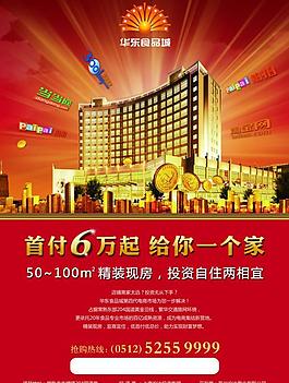 房地產(chǎn)圖片