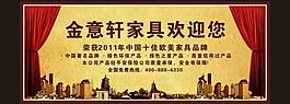 地產(chǎn)廣告圖片