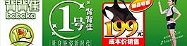 背背佳一號圖片