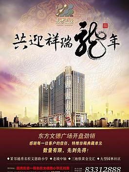 房地產(chǎn)廣告圖片