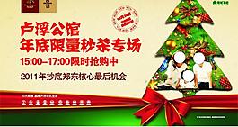 地產(chǎn)廣告圖片