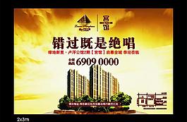 地產(chǎn)廣告圖片