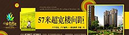 房地產(chǎn)圍擋圖片