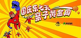 地產(chǎn)廣告圖片