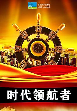 地產(chǎn)海報圖片