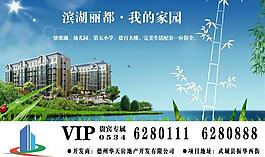 房地產(chǎn)廣告圖片