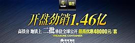地產(chǎn)廣告圖片