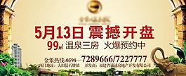 地產(chǎn)廣告圖片