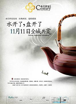 地产海报图片