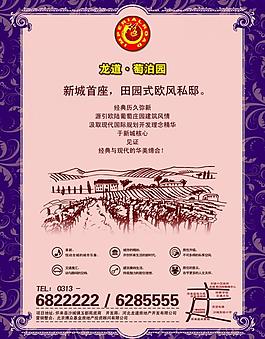 地產廣告圖片