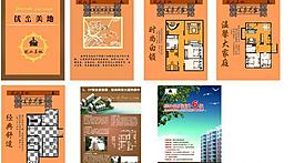 房地產(chǎn)設(shè)計圖片