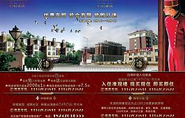 地產(chǎn)廣告圖片