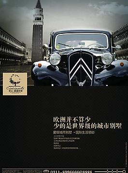 地產(chǎn)海報(bào) 素材圖片