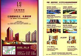 地產(chǎn)海報圖片