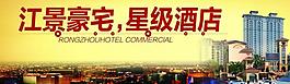 地產(chǎn)廣告圖片
