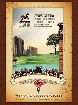 地產(chǎn)報(bào)廣圖片