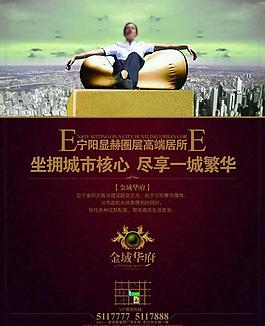 地產(chǎn)海報(bào)圖片