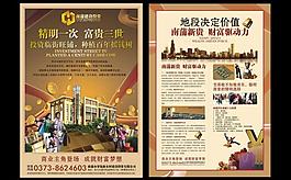 地產(chǎn)單頁圖片