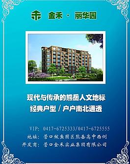 房地產(chǎn)圍擋圖片