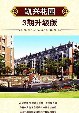 地產(chǎn)廣告圖片